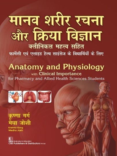 Anatomy and physiology with clinical importance for pharmacy and allied health sciences students
